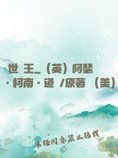 曠世獸王